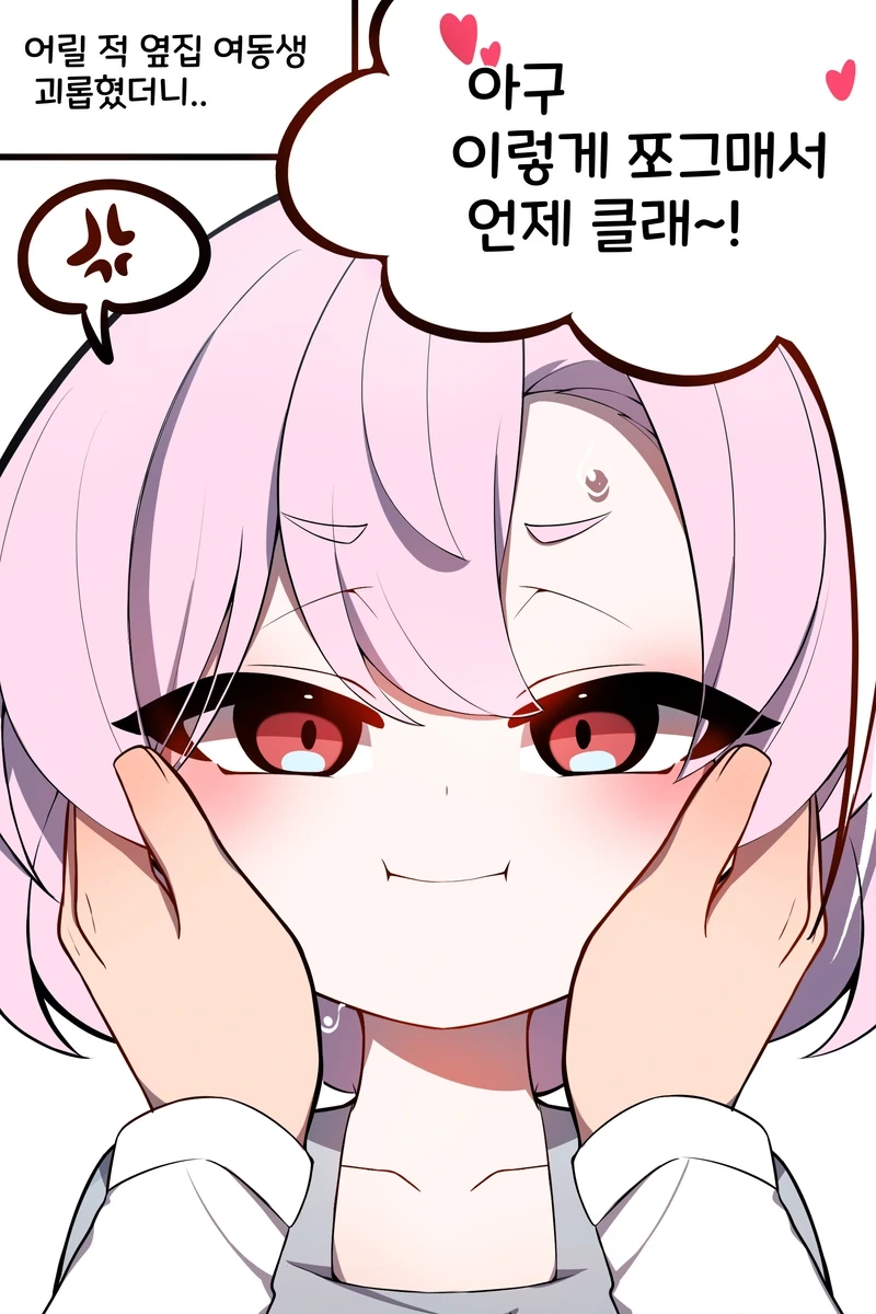 비빔면 차게 해서 먹는 만화.manwha 대표 이미지