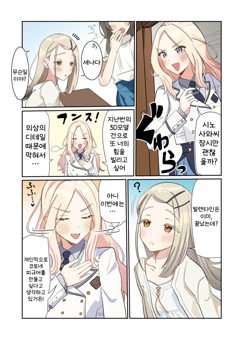 [ㅇㅎ] 망 보는 쿠노이치 대표 이미지