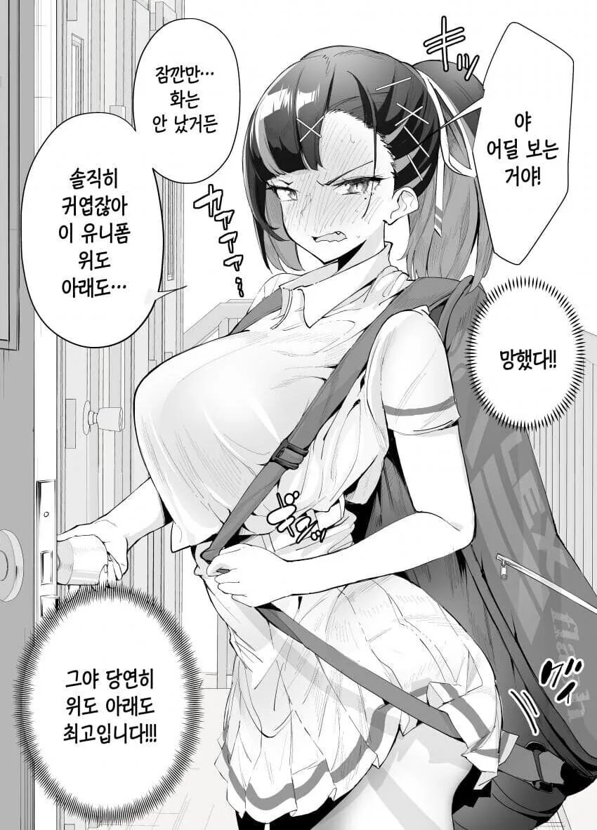 지금 나와도 세련된 악당.manhwa 이미지 5