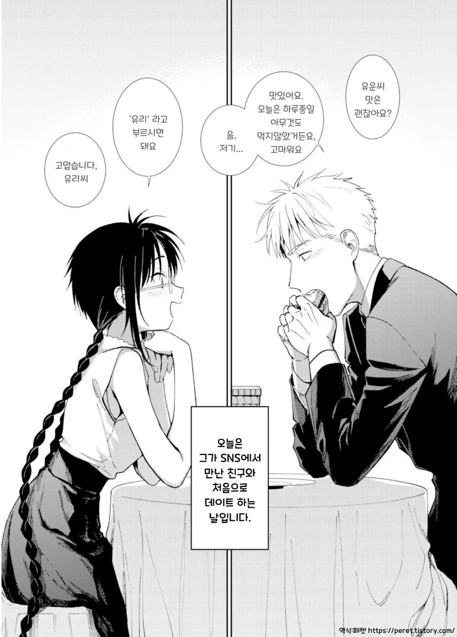 ㅇㅎ, ㅇㅠ두ㄴㅊ)도련님과 메이드와 검투사.manga 이미지 2