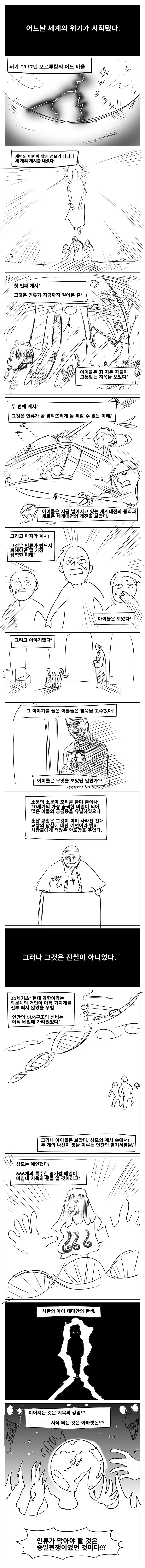 마징가Z가 만화보다 애니가 먼저 나온 이유.jpg 대표 이미지