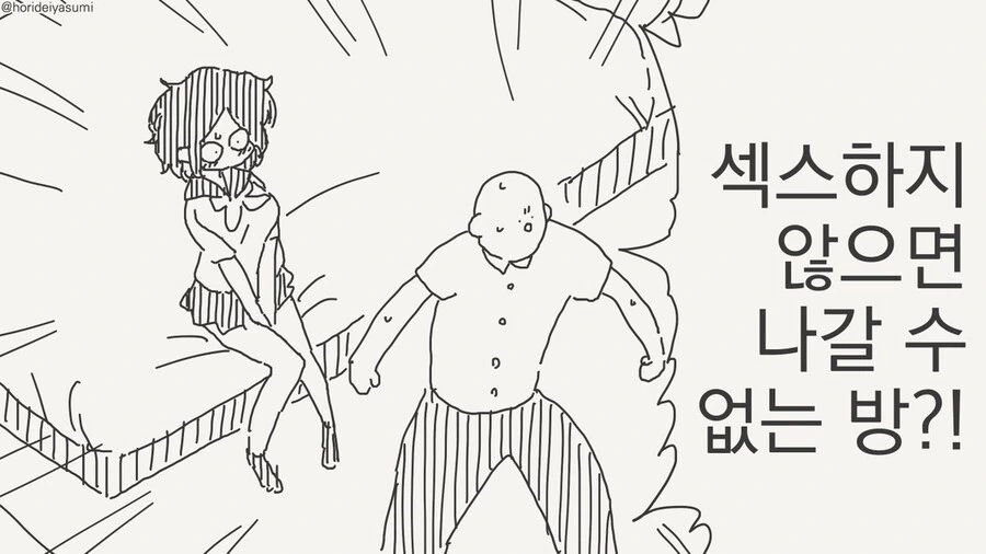 [@] 프로듀서를 신용할수 없는 마도카.manhwa 대표 이미지