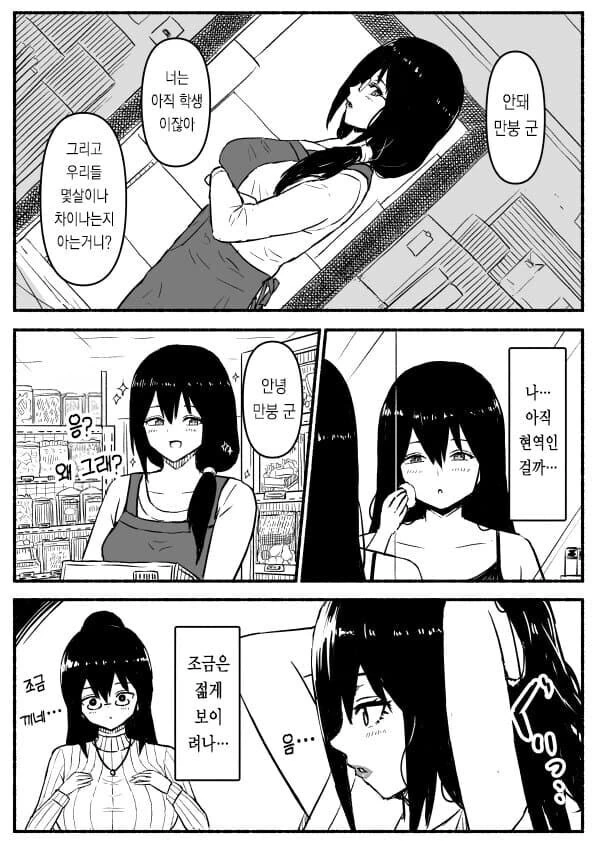 말딸)핫산)코타츠로 모여드는 자들.manga 이미지 2
