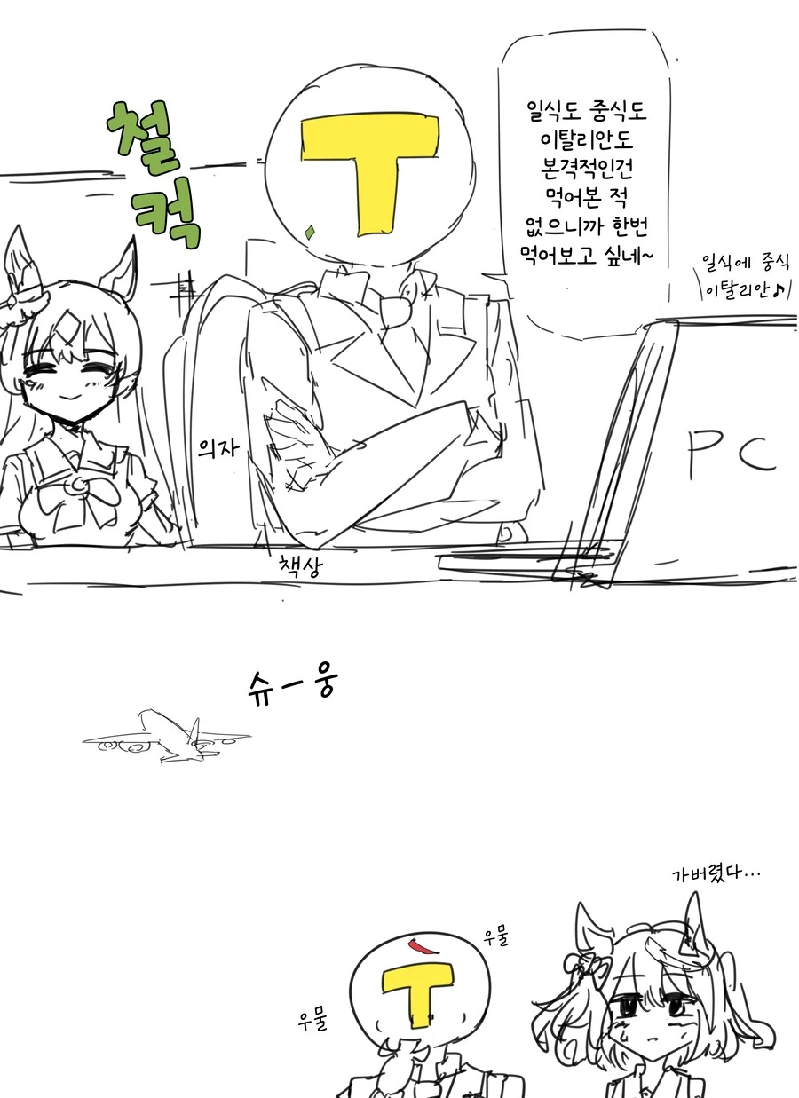 죽고싶어하는 불사의 용사 .manhwa 이미지 2