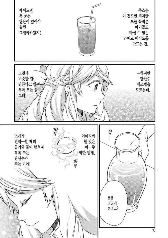 북한군이 러시아로 파병된 이유.manhwa 이미지 7