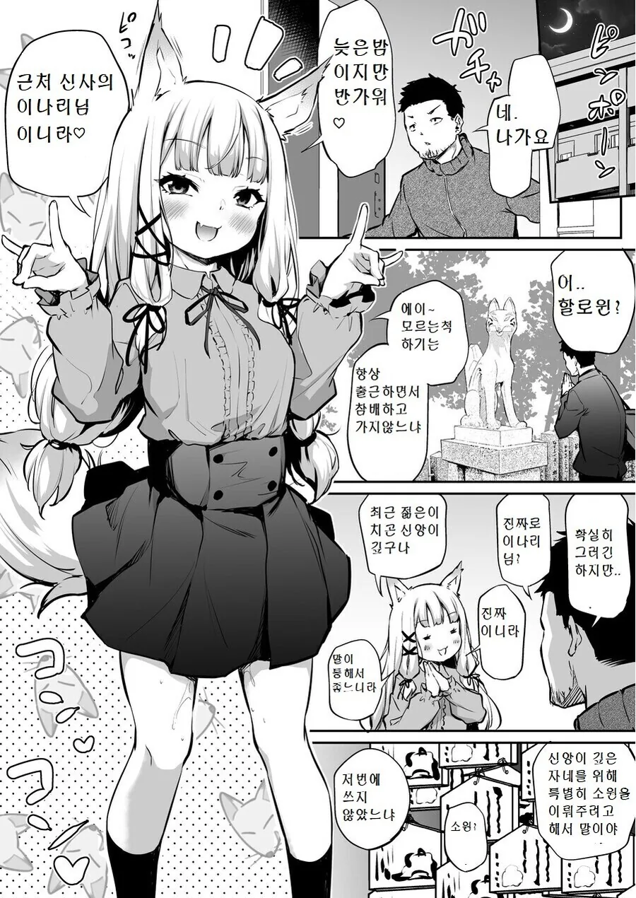 게이 친구와 레즈 친구가 축제에서 기싸움하는.manhwa 이미지 4