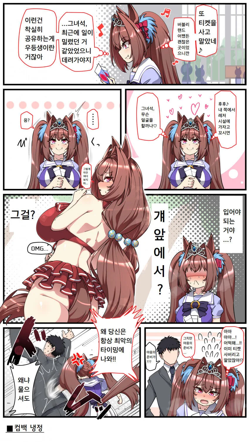 공포의 잡지 신인상 대결하는 만화.manwha 대표 이미지