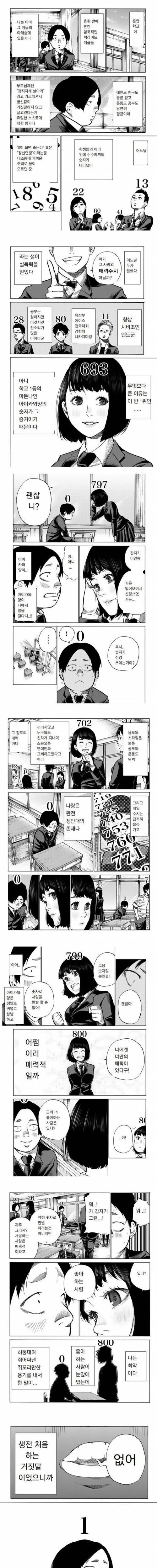 [토라도라] 전후사정은... 이미지 3