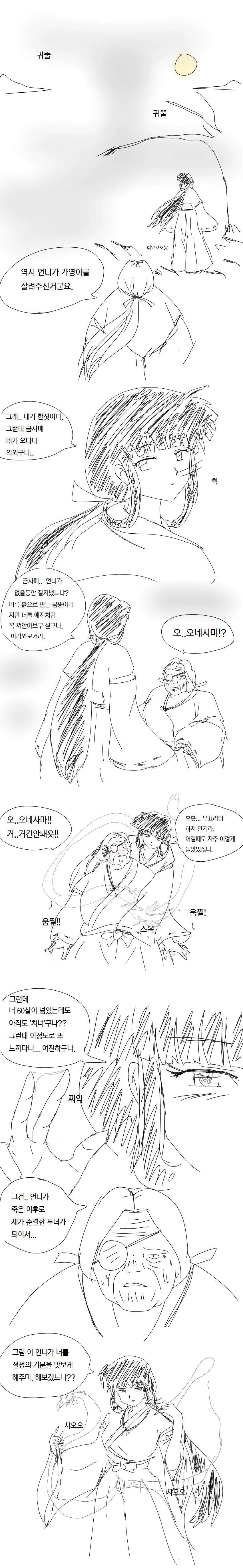 @ 마유랑 아기플레이 하는 만화.manwha 이미지 2