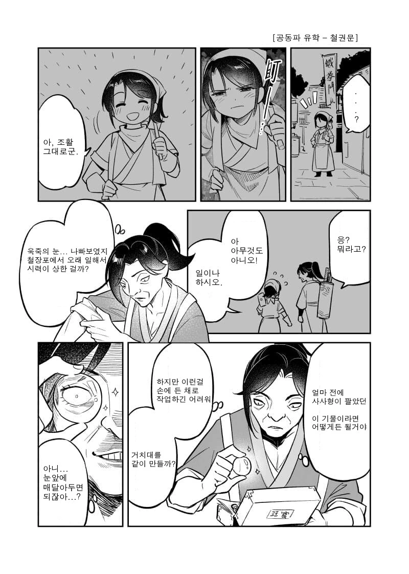결과가 좋으면 됐지.manhwa 대표 이미지