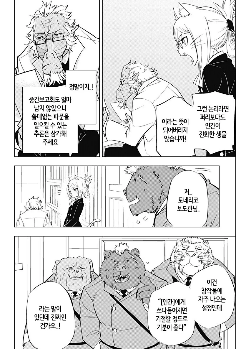 [말딸] 메지로는 천황상에서 최강!.manhwa 대표 이미지