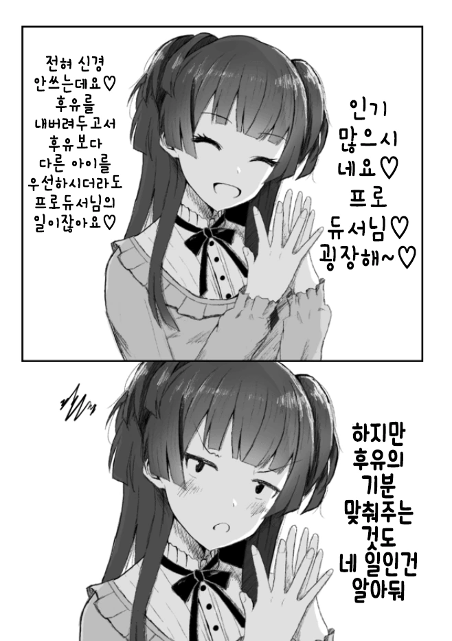 소전) 머큐로스 반갈죽 하는 만화 대표 이미지