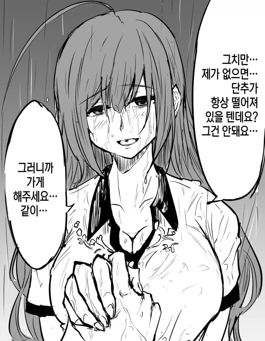 프리코네) 정모하는 단짝부.manhwa 대표 이미지