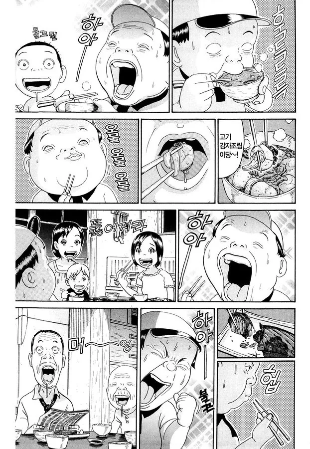 [괴짜가족]고테츠네에서 식사를 하는 후구오_2.jpg