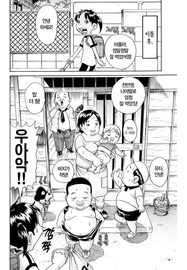 [괴짜가족]고테츠네에서 식사를 하는 후구오_5.jpg