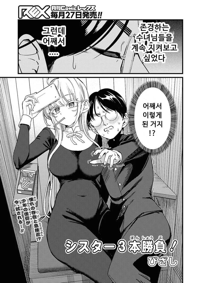 땡땡이 수녀 manhwa_2.jpg