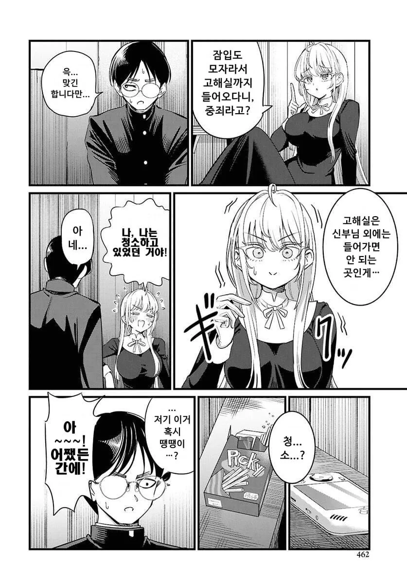 땡땡이 수녀 manhwa_5.jpg