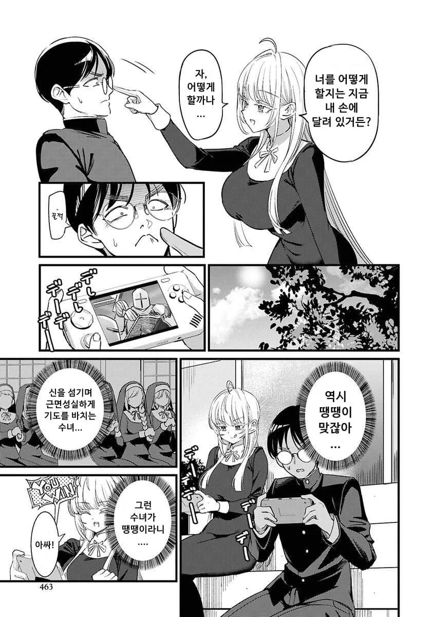 땡땡이 수녀 manhwa_6.jpg