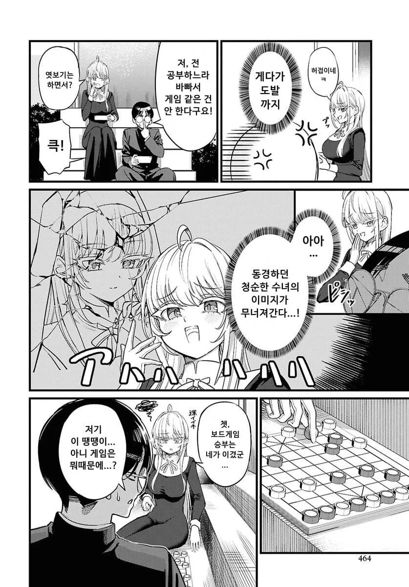 땡땡이 수녀 manhwa_7.jpg
