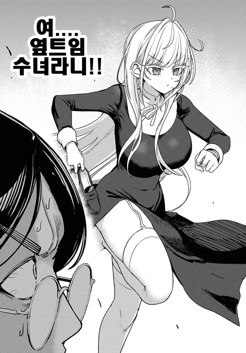땡땡이 수녀 manhwa_12.jpg