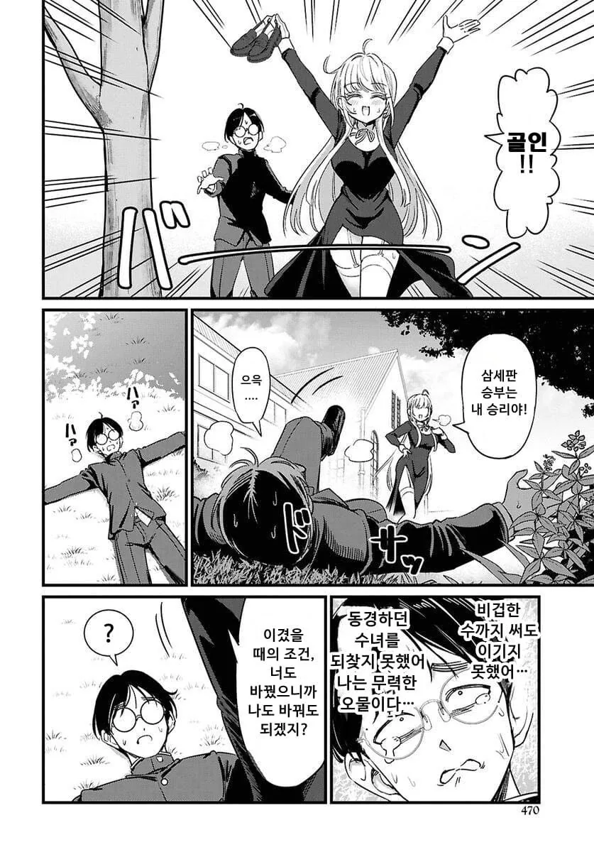 땡땡이 수녀 manhwa_13.jpg