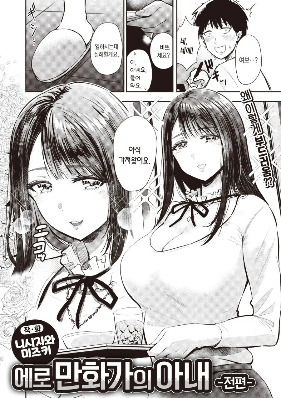 [손녀전선] 휴대폰 훔쳐보는.Manga 대표 이미지