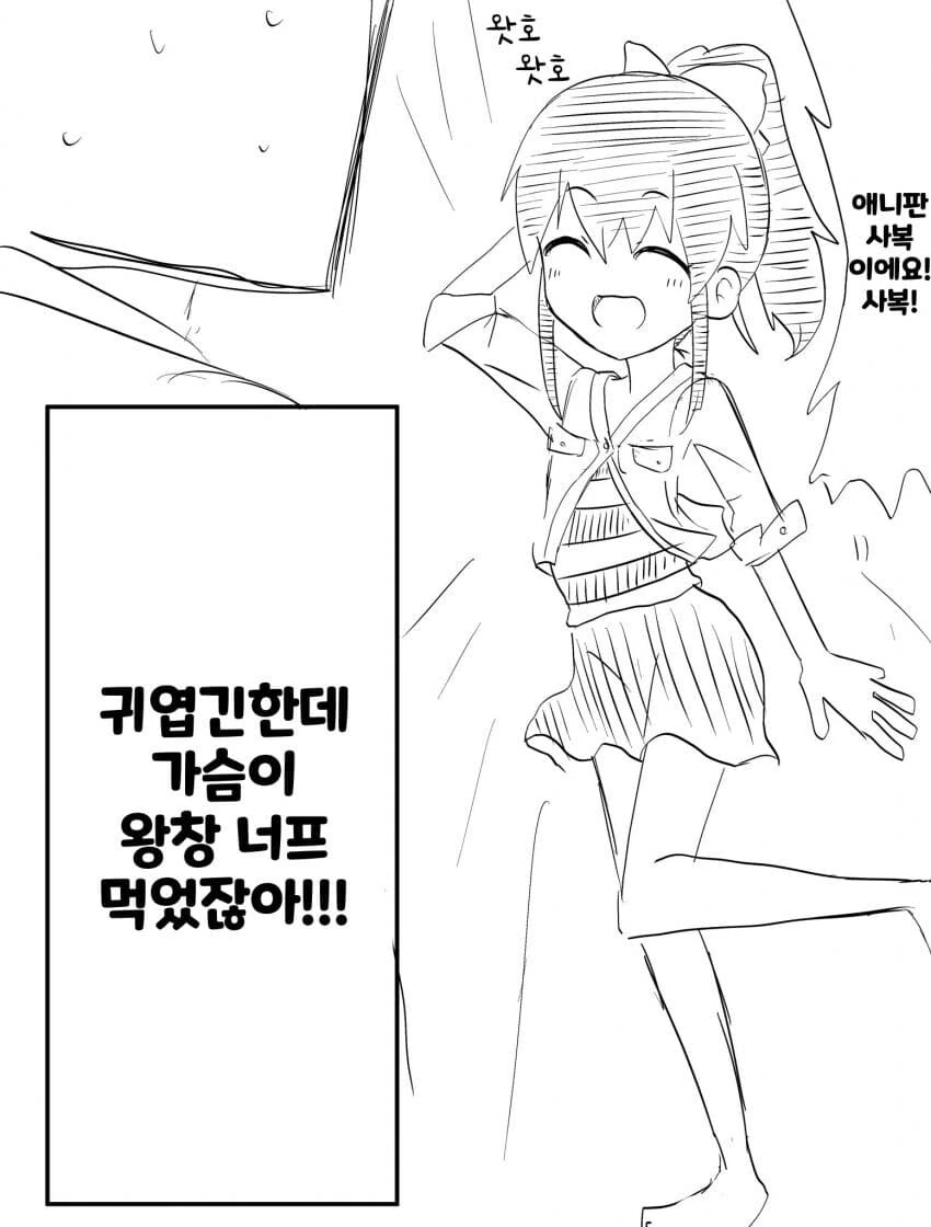 -일부-시골의 관습법.manhwa 이미지 2
