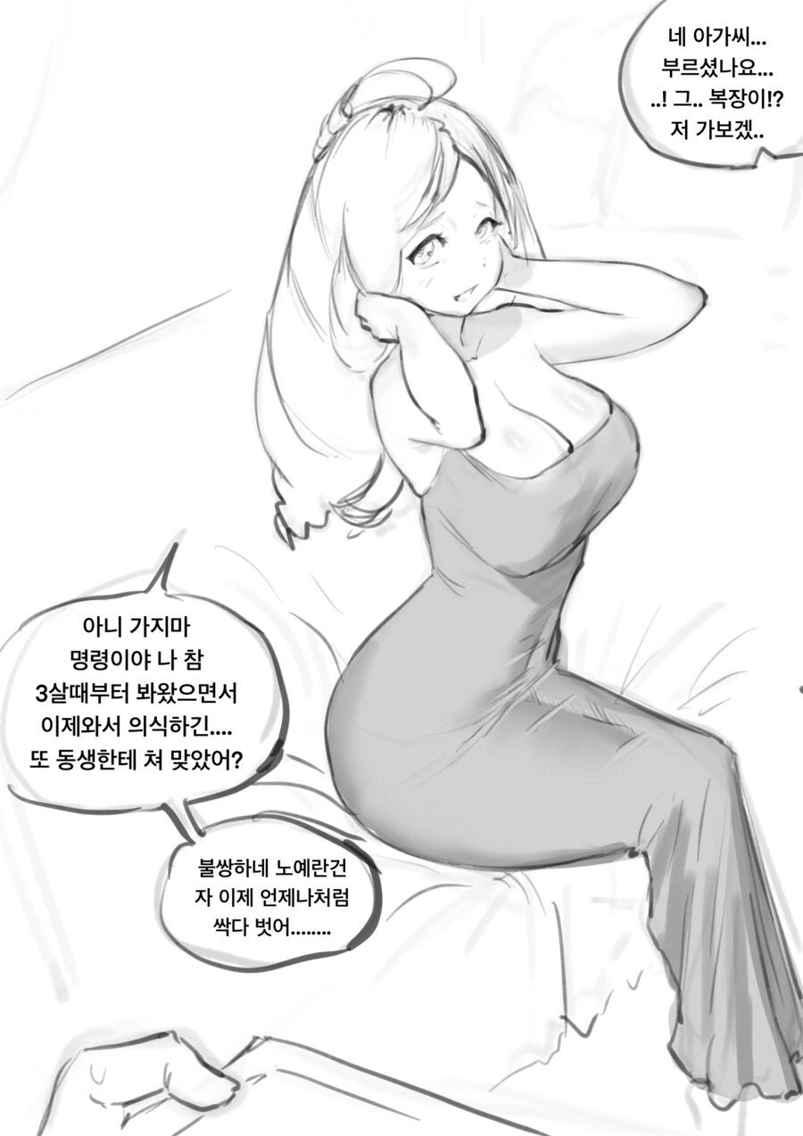 평범한 회사원의 일상 만화.manwha 대표 이미지