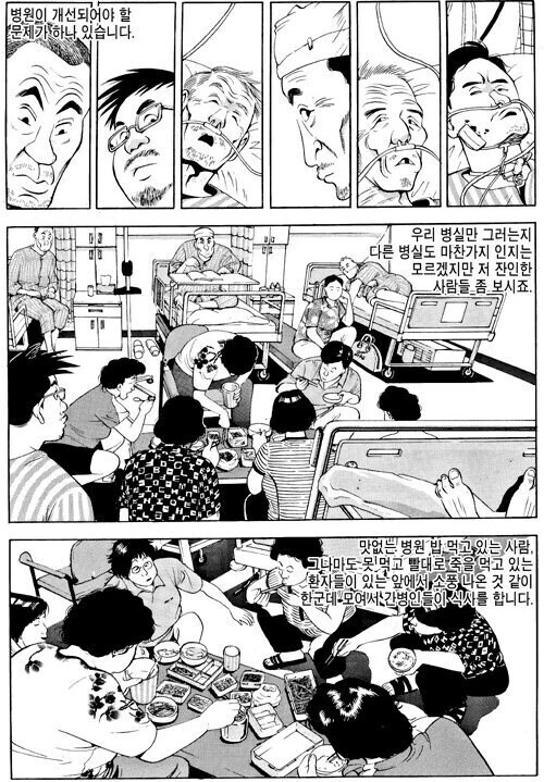 북한군이 러시아로 파병된 이유.manhwa 이미지 6