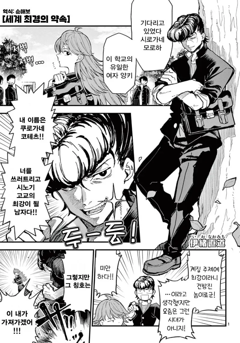 건달들에게 협박당하는 수녀님.manga 이미지 3