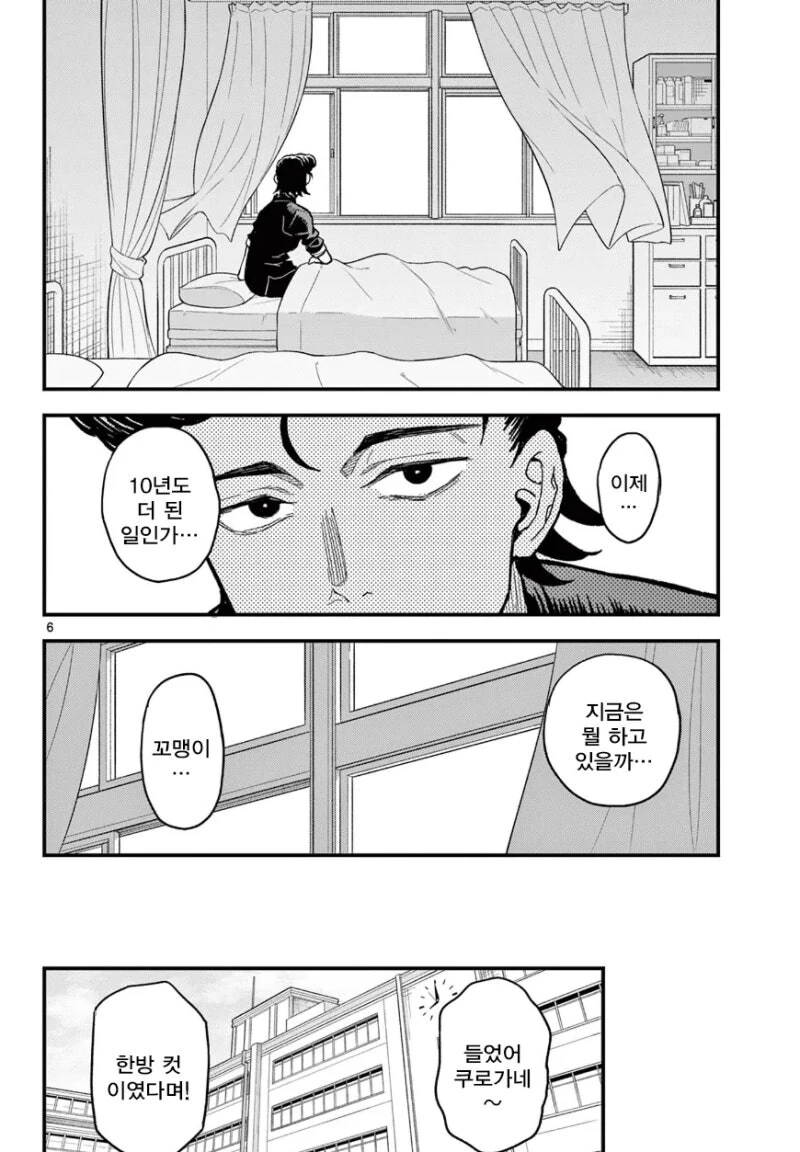 양아치가 계속 도전하는 .manwha_6.jpg