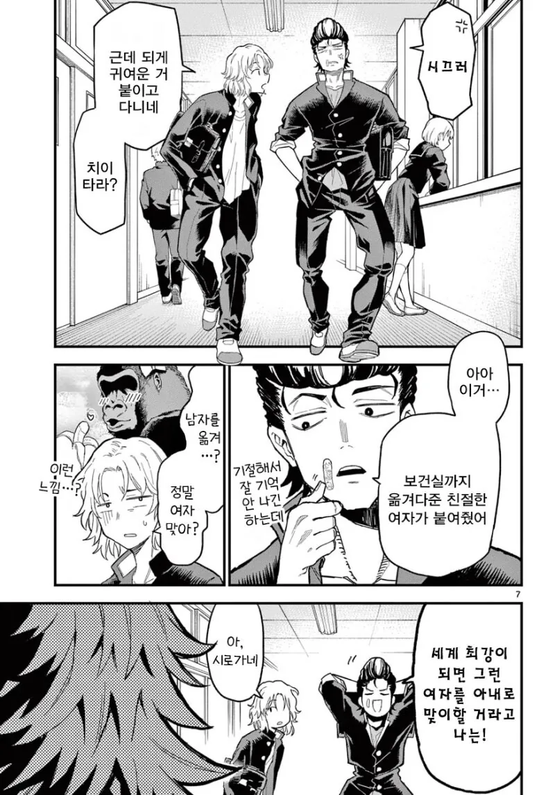 양아치가 계속 도전하는 .manwha_7.jpg