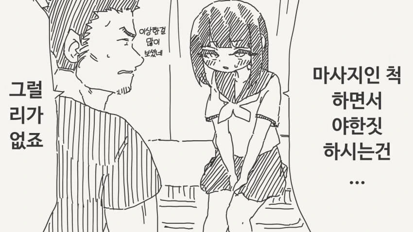 @)츤데레 마도카 Manhwa 이미지 3