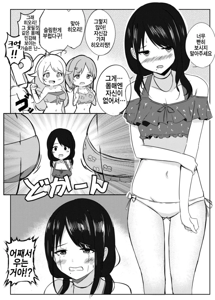 말 -잘- 못해도 되는 이유 manhwa 이미지 2