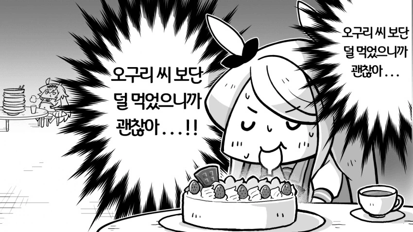 옆집 청년의 아기를 갖고 싶은 이혼녀 만화.manwha 이미지 4