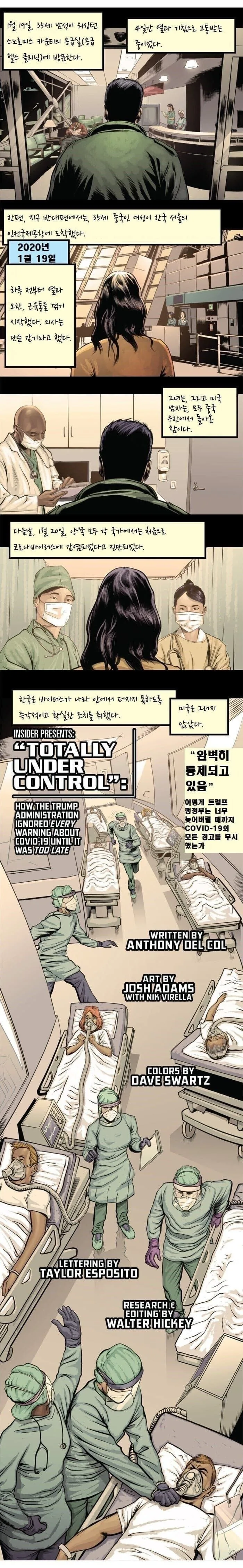 ㅍㅌ가 탐났던 고등학생.manhwa 이미지 3