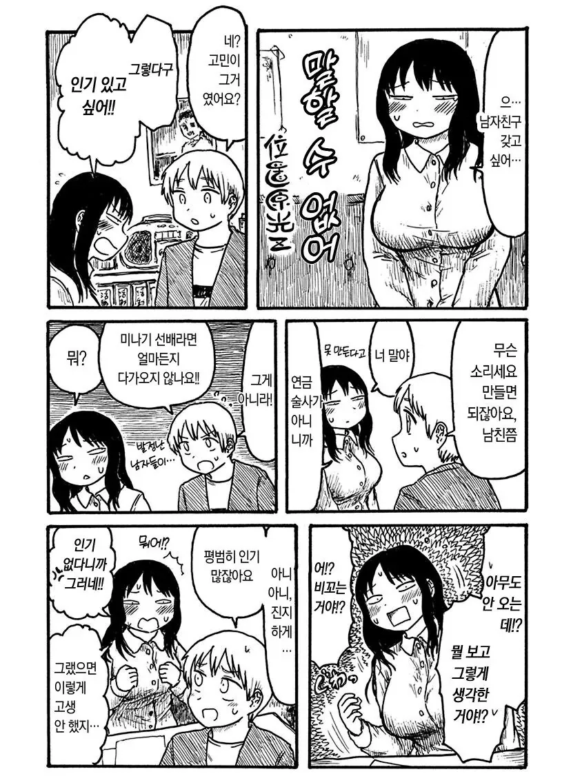 @) 죠죠 마스터 린제.manga 이미지 3