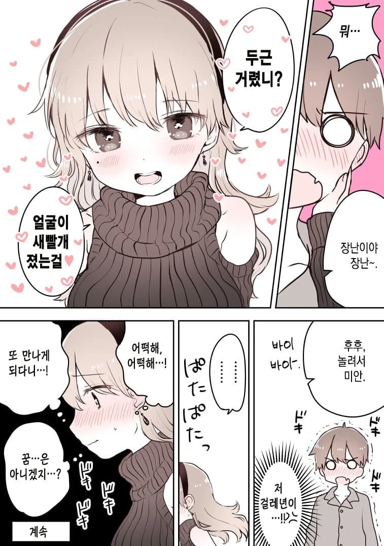 manga_3472552_004.webp
