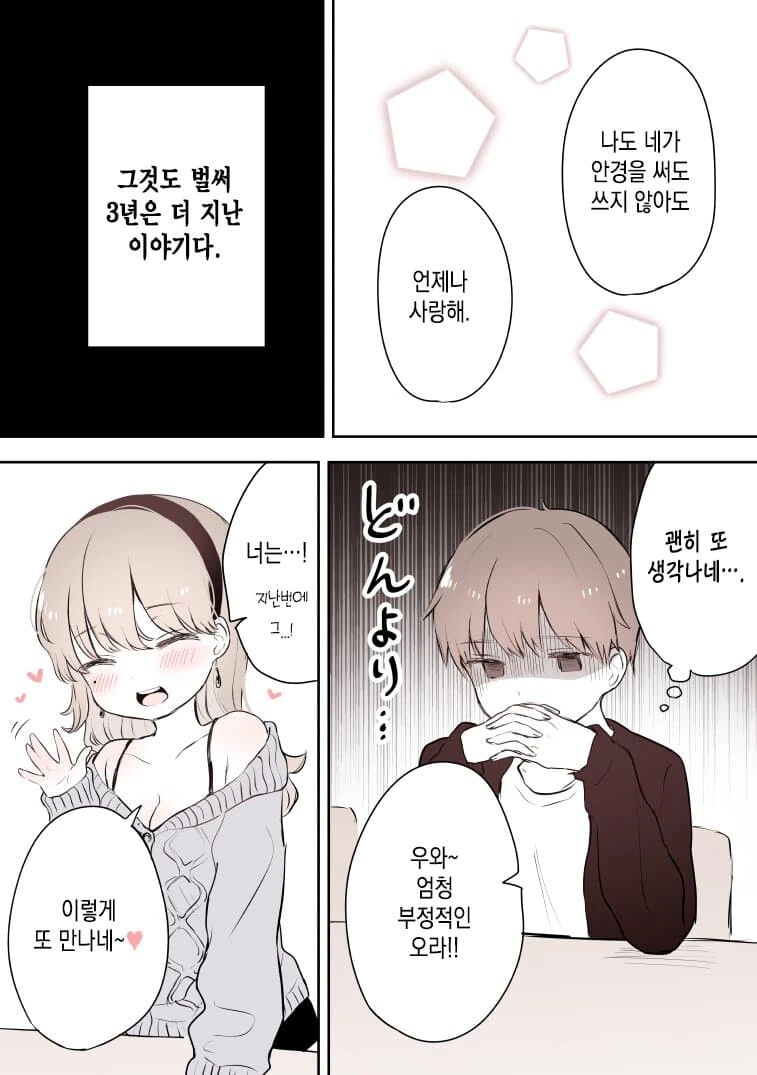 manga_3472552_007.webp