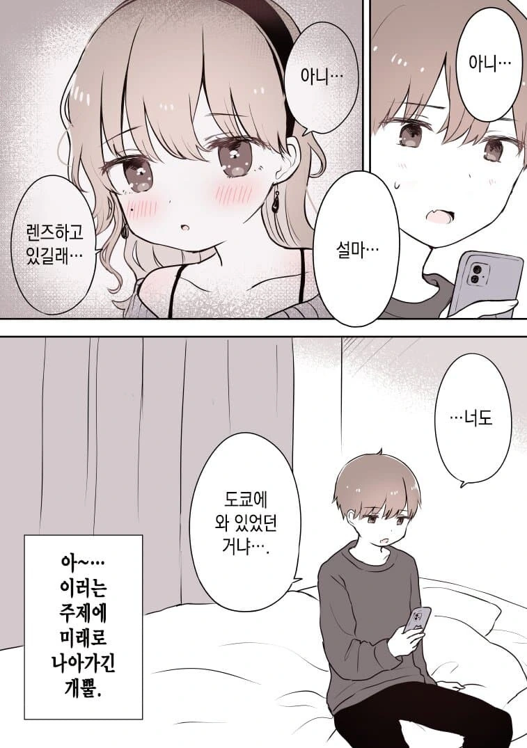 manga_3472552_012.webp