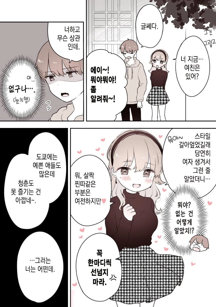 manga_3472552_014.webp
