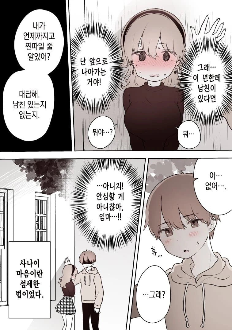 manga_3472552_016.webp