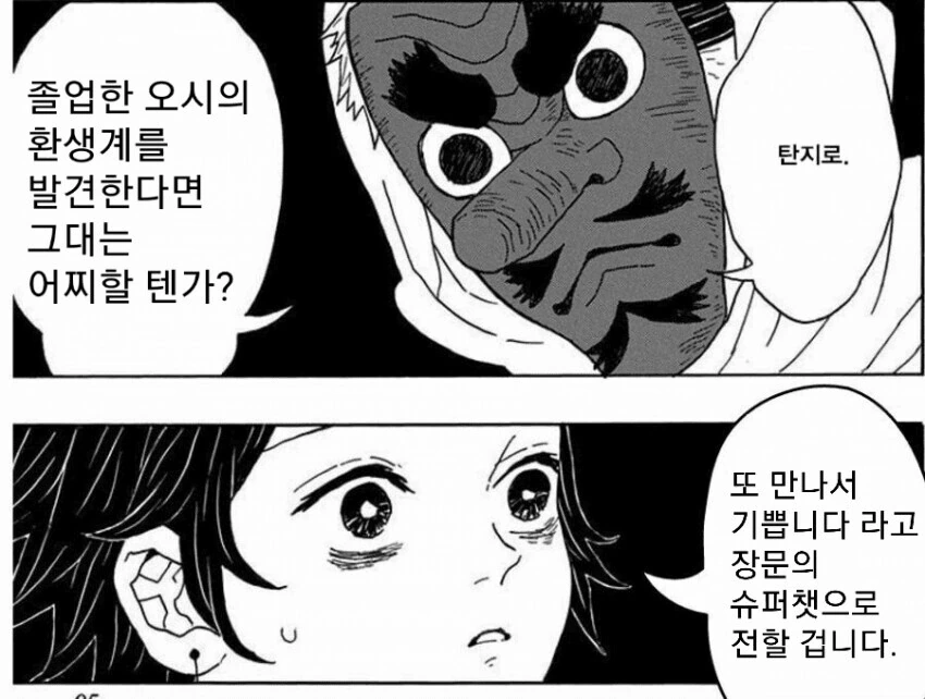 의사 집단에게 든든한 아군이 생김.manwha 대표 이미지