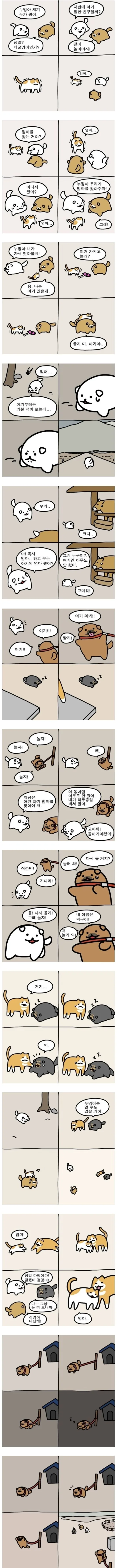 회사 선배가 마녀다.manwha 이미지 3