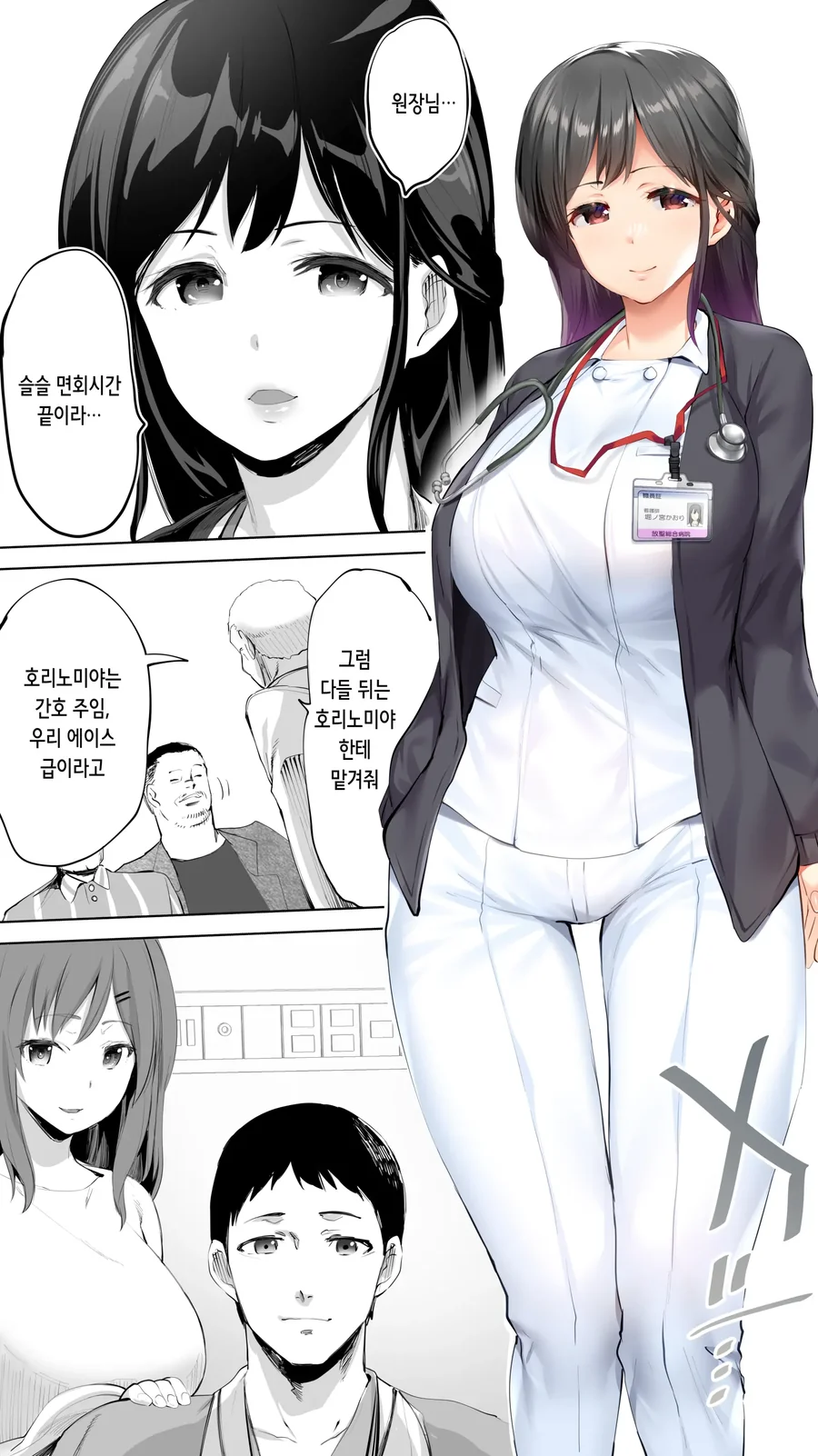 애아빠가 입원하는.manga_3.webp