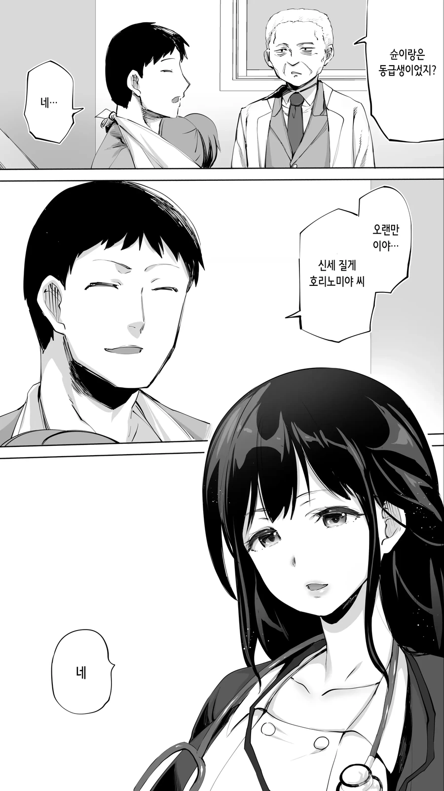 애아빠가 입원하는.manga_4.webp