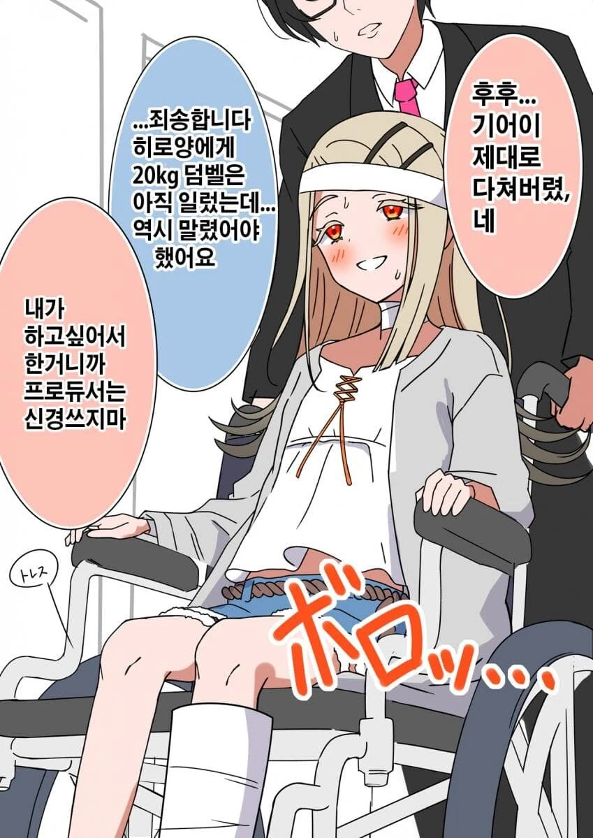 블리치 명작 만화) 아이젠 vs 유하바하.jpg 대표 이미지