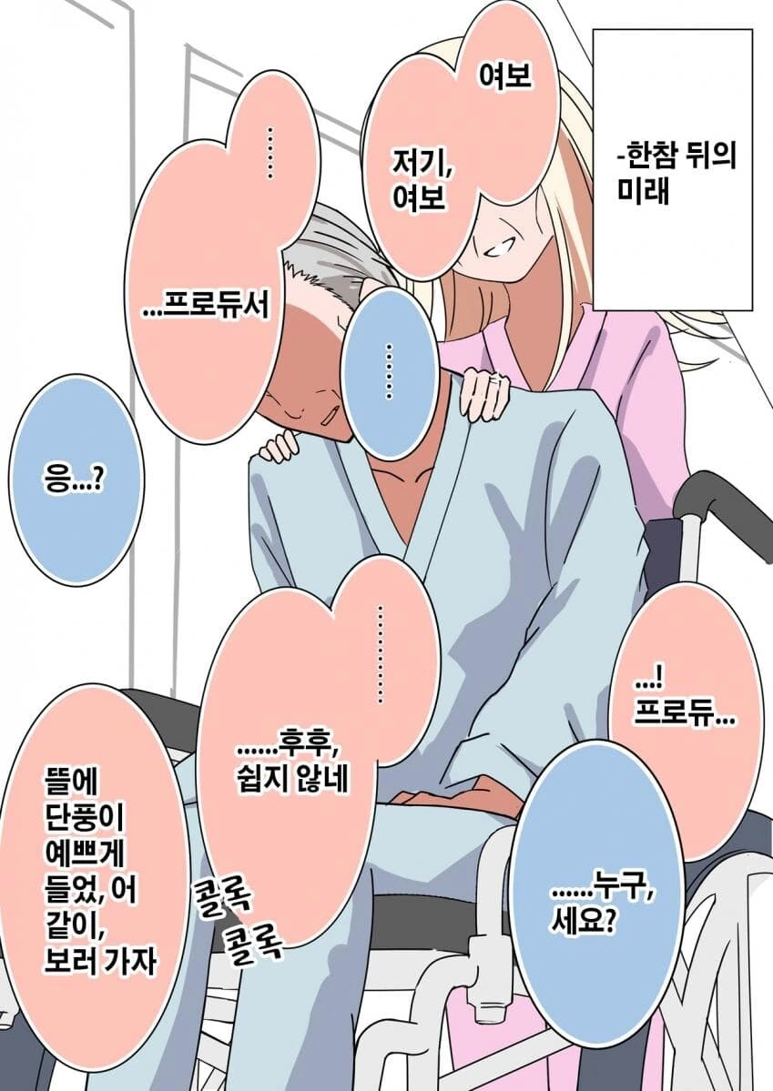 [@] 기어이 휠체어에 탄 히로_3.jpg