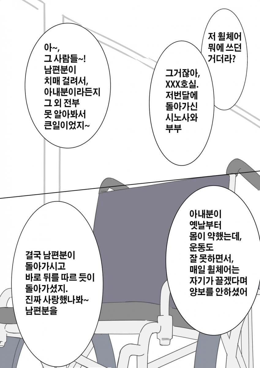 [@] 기어이 휠체어에 탄 히로_4.jpg