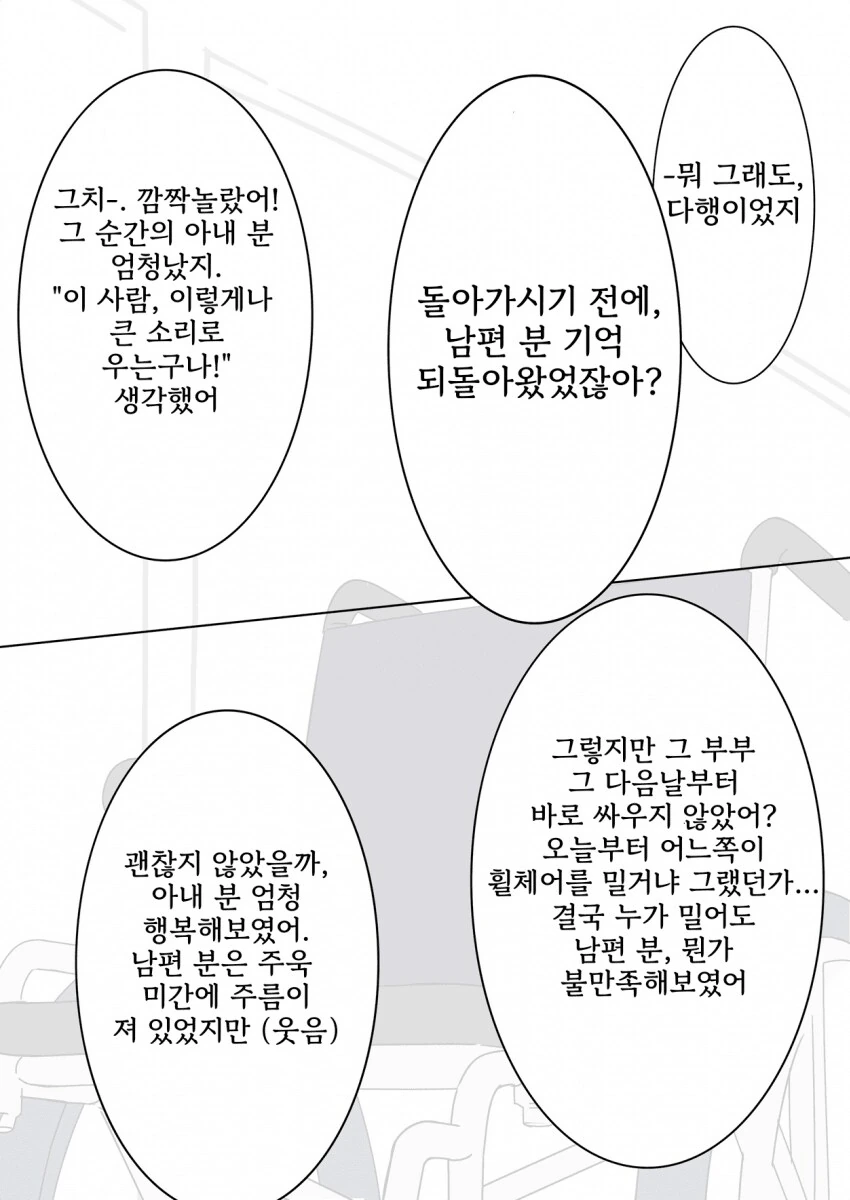 [@] 기어이 휠체어에 탄 히로_5.png